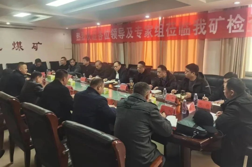 【文玉煤礦】集團2023年煤礦“五型班組、六好區隊”評選活動在我礦舉行