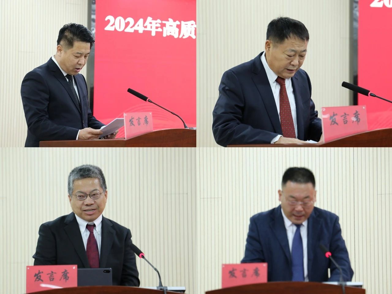 福龍盈春新征程 奮楫篤行譜新篇——宏河集團召開2024年高質量發(fā)展暨2023年度總結表彰大會9