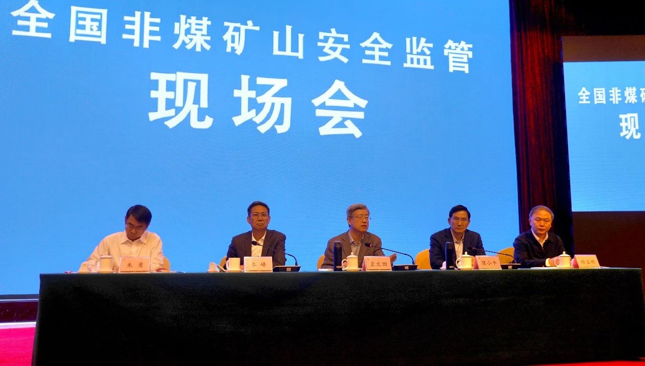 宏河百利礦業(yè)在全國非煤礦山安全監(jiān)管現(xiàn)場(chǎng)會(huì)上作典型經(jīng)驗(yàn)發(fā)言1