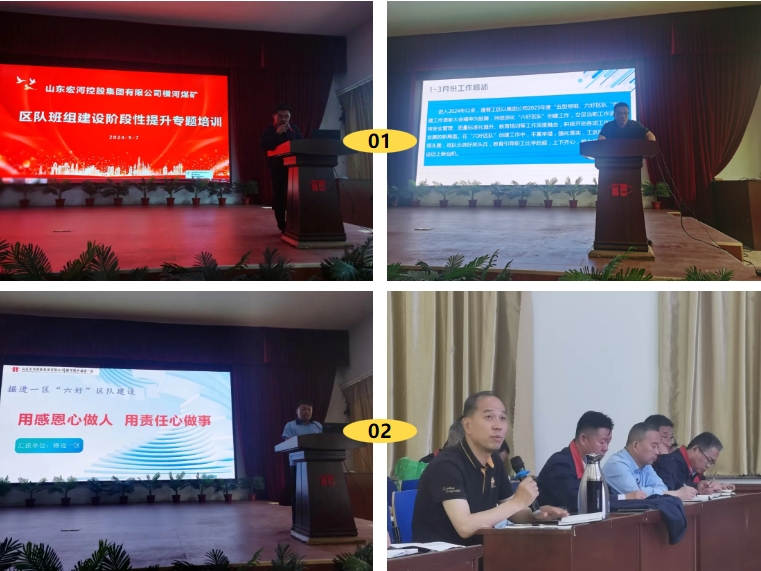 【橫河煤礦】黨建+模式，注入老礦井新活力（十九）1