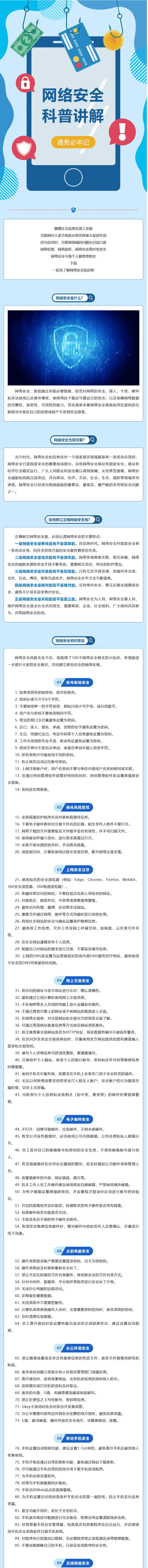 【網絡安全】干貨滿滿，一同學習網絡安全知識