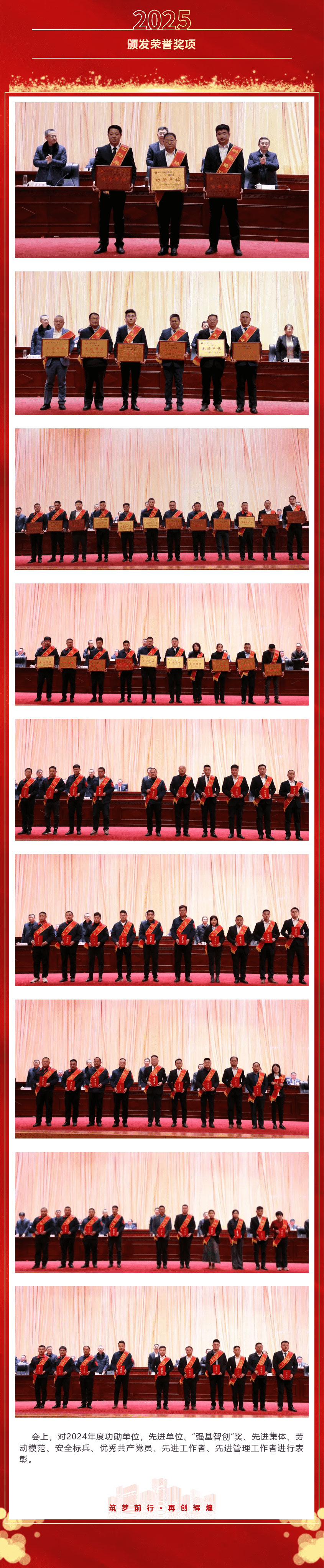 宏河集團(tuán)召開六屆二次“雙代會”暨2025年高質(zhì)量發(fā)展動員大會2_01.jpg