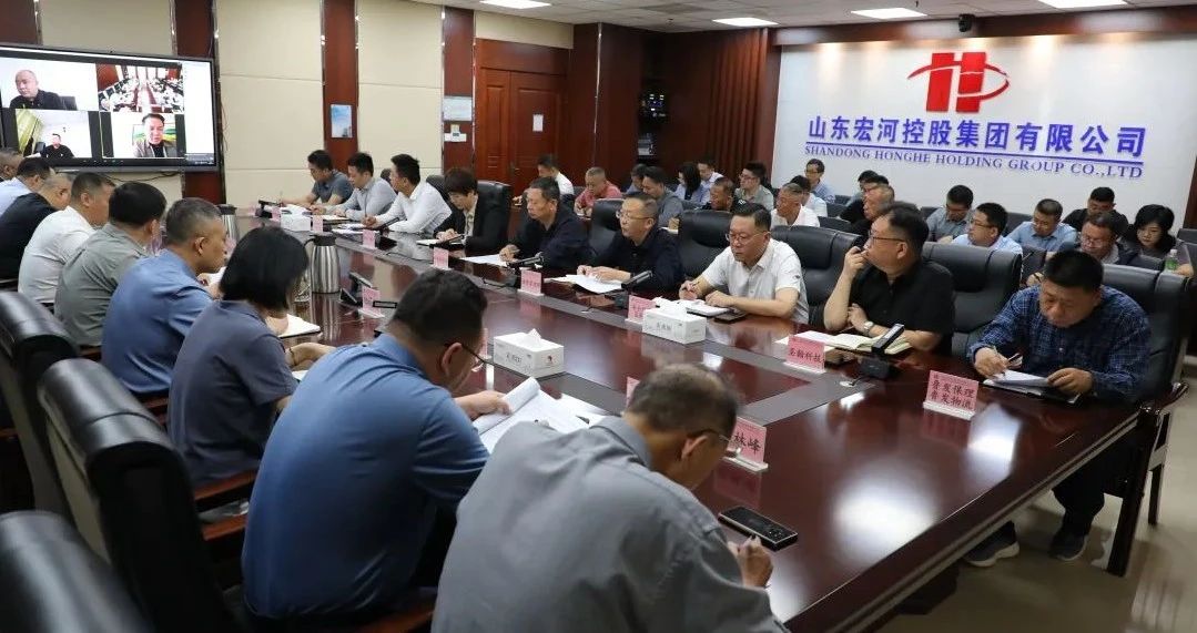 錨定目標再發力 攻堅克難促落實——宏河集團召開經營運行分析暨專班工作推進會議3